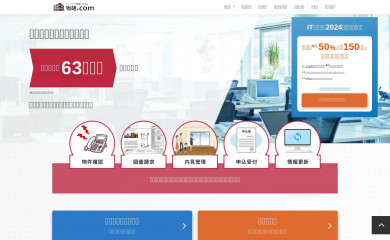 bukkaku.jp screenshot