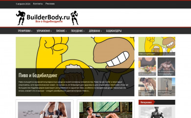 builderbody.ru screenshot