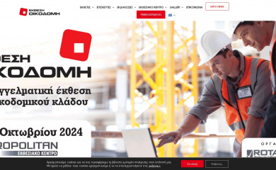 buildexpogreece.com screenshot