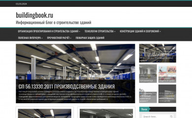 buildingbook.ru screenshot