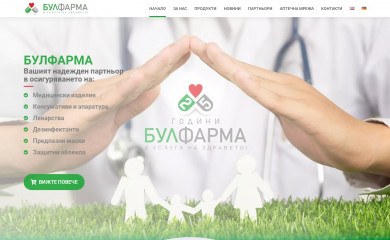 bulpharma.eu screenshot