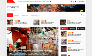 bundelihalchal.com screenshot