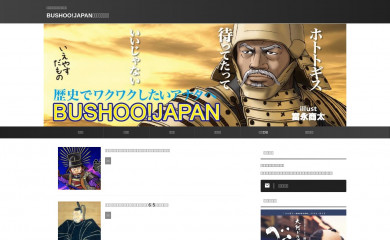 bushoojapan.com screenshot
