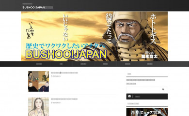 bushoojapan.com screenshot