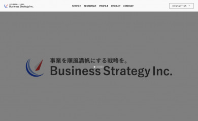business-strategy.co.jp screenshot