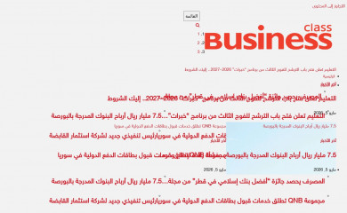 businessclass.today screenshot