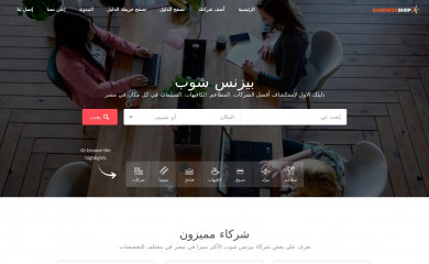 businessshopeg.com screenshot