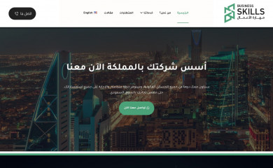 businessskills.sa screenshot