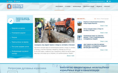 bvk.rs screenshot