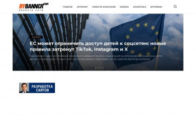 bybanner.com screenshot