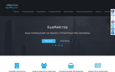 bydmayster.com.ua screenshot