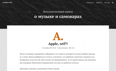 bymaer.me screenshot