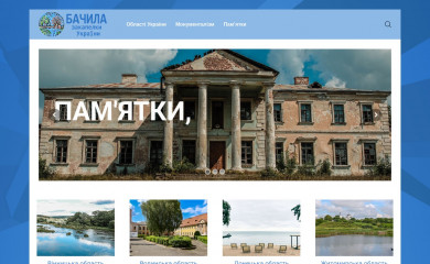 bachyla.com.ua screenshot