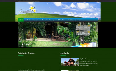baanphuoob.com screenshot