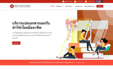 babel-translation.com screenshot