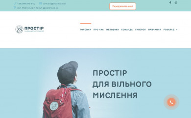 babyland-school.com.ua screenshot