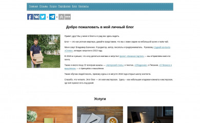 bagnenko.name screenshot