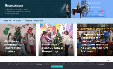 bagaevka-press.ru screenshot