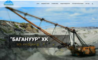 baganuurmine.mn screenshot