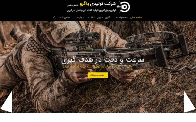 http://bagroco.com screenshot