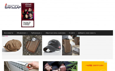 bakdar.org screenshot