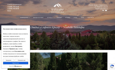 baidary.com screenshot