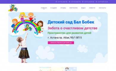 bal-bobek.kz screenshot