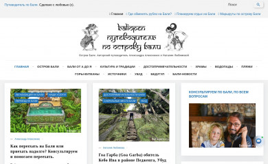 baliopen.ru screenshot