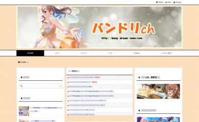bang-dream-news.com screenshot
