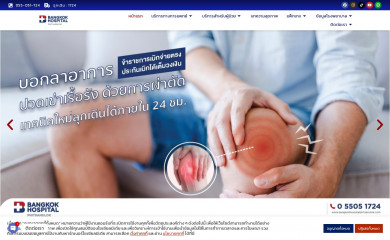 bangkokhospitalphitsanulok.com screenshot
