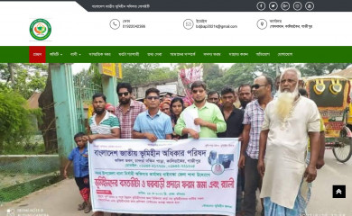 bangladeshnationalhomleessociety.org screenshot
