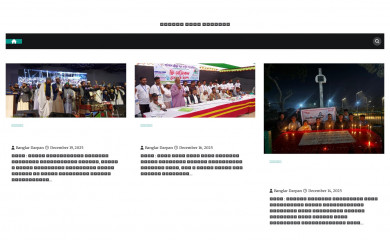 banglardarpan.com screenshot