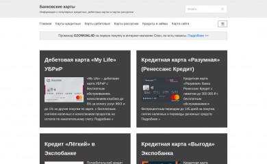 bankovskiyekarty.ru screenshot