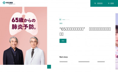 banyu.co.jp screenshot