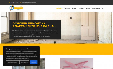 bashmaistorite.com screenshot