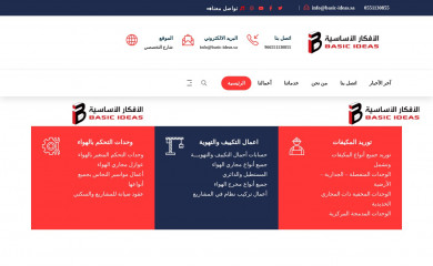 basic-ideas.sa screenshot