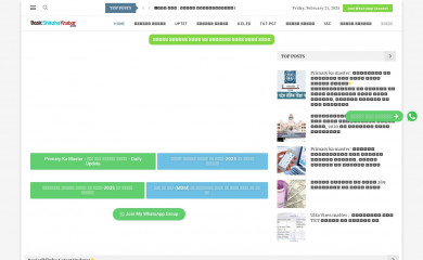 basicshikshakhabar.com screenshot