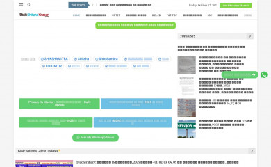 basicshikshakhabar.com screenshot
