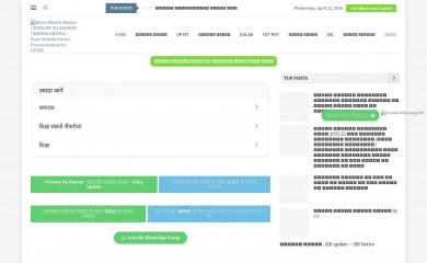 basicshikshakhabar.com screenshot