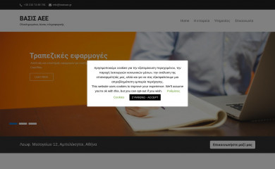 basisae.gr screenshot