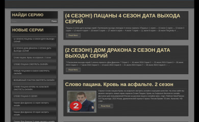 baskinoco.ru screenshot