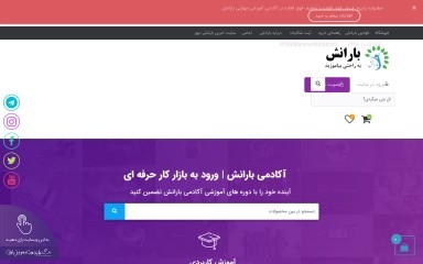 baranesh.com screenshot