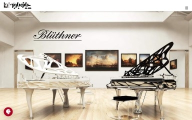 http://barbadpiano.com screenshot