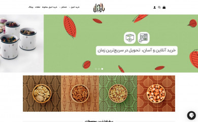 barjil.com screenshot