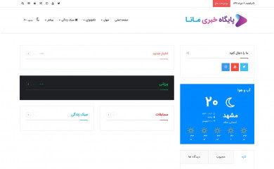 barkhia.ir screenshot