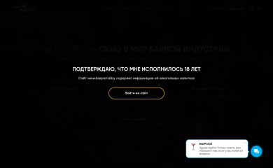 barportal.by screenshot