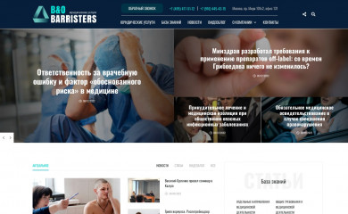 barrist.ru screenshot