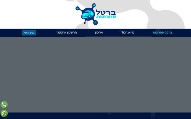 http://bartal1.co.il screenshot