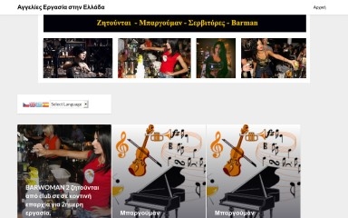 barwoman.gr screenshot