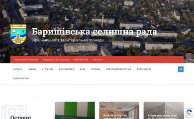 baryshivska-gromada.gov.ua screenshot